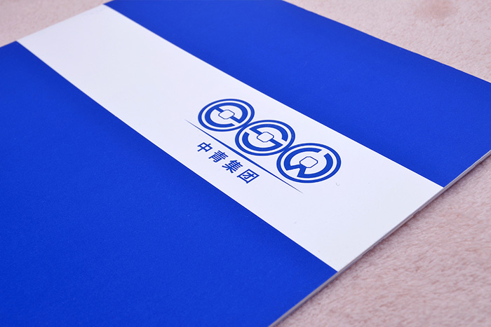 中青集團(tuán)宣傳冊(cè)設(shè)計(jì)印刷